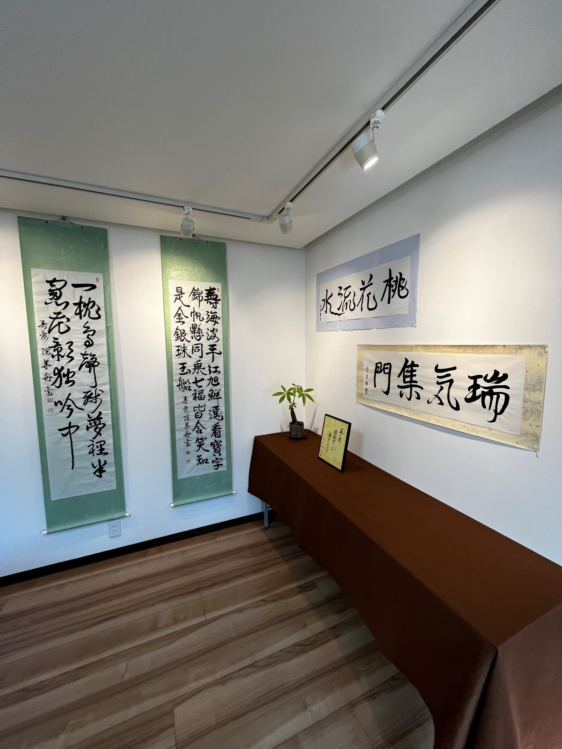 書道教室展