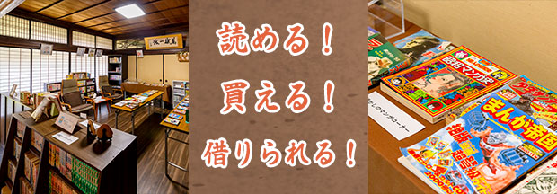 マンガ古書店キララ文庫